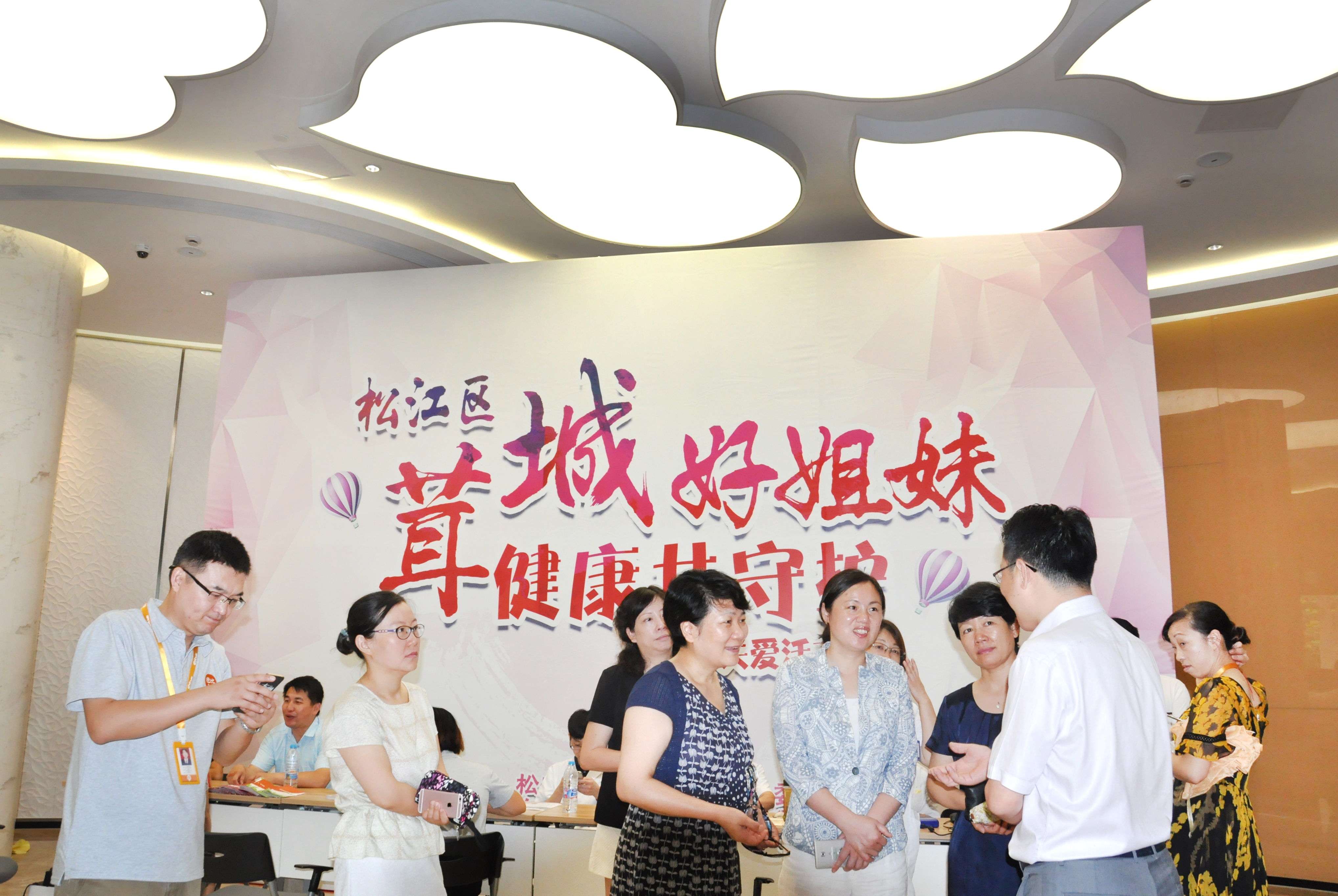 “茸城好姐妹,健康共守护”  --记松江区妇联车墩工厂夏日关爱活动