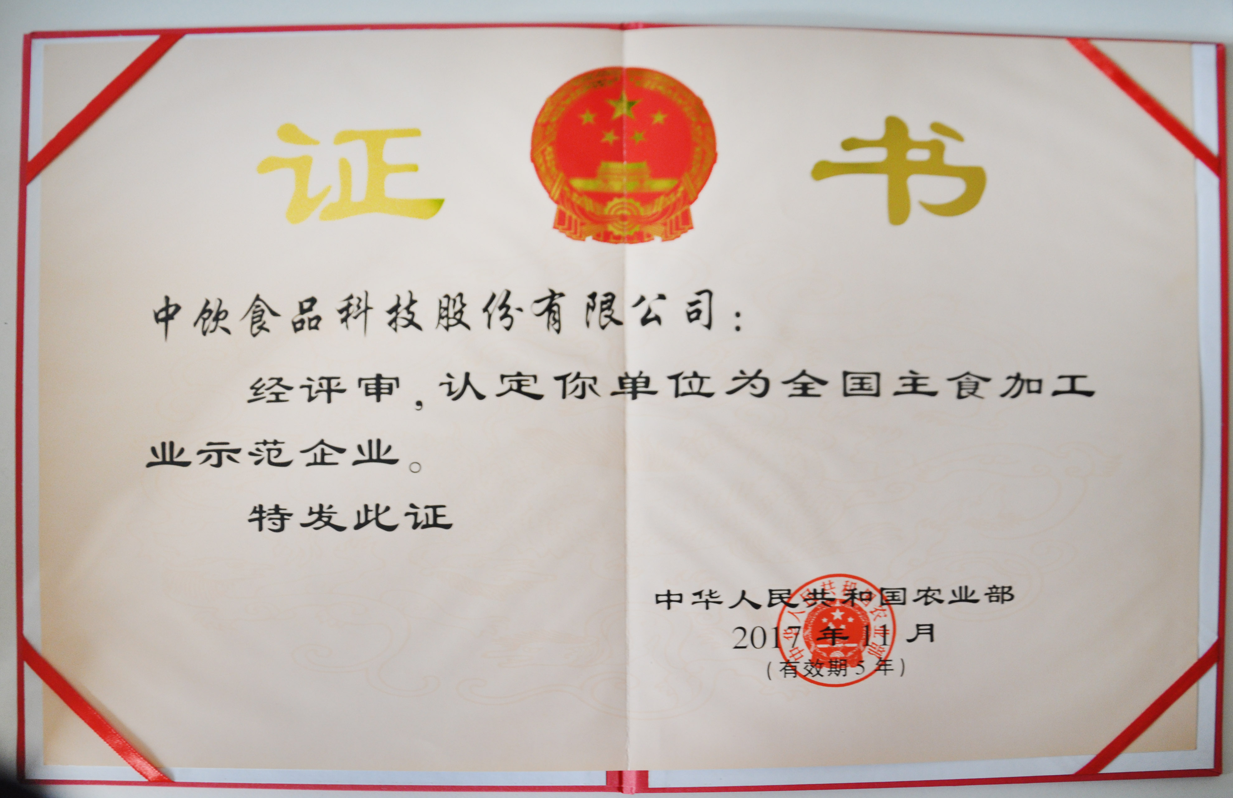 6证书内侧 6证书内侧