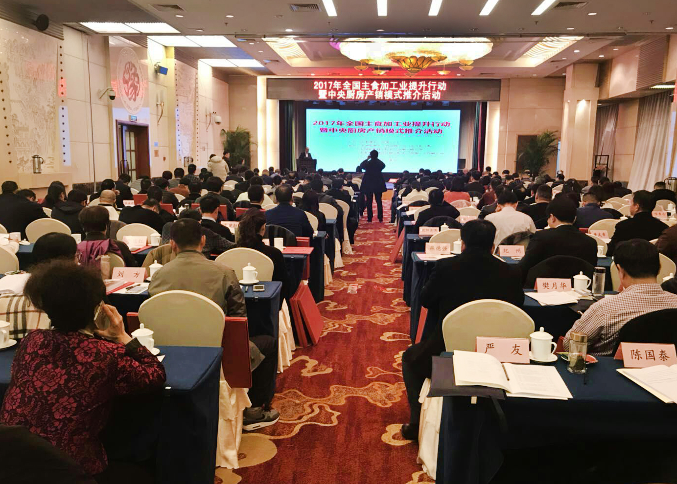 会议现场 会议现场