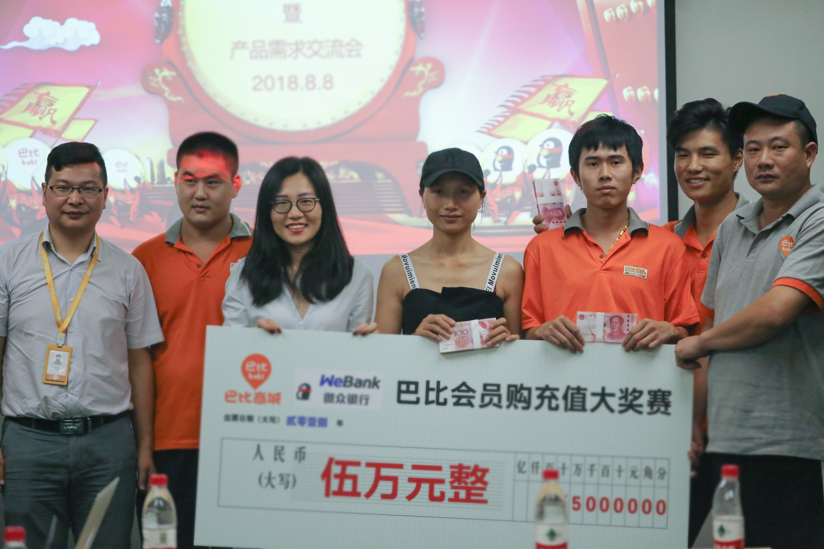 六月“尊龙凯时人生就是博会员购”     万元大奖落谁家----“尊龙凯时人生就是博会员购”六月颁奖仪式暨产品需求交流会议顺利召开