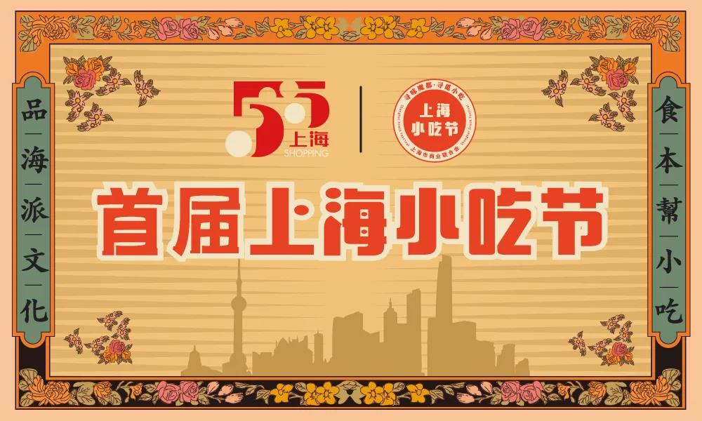小吃节2 小吃节2