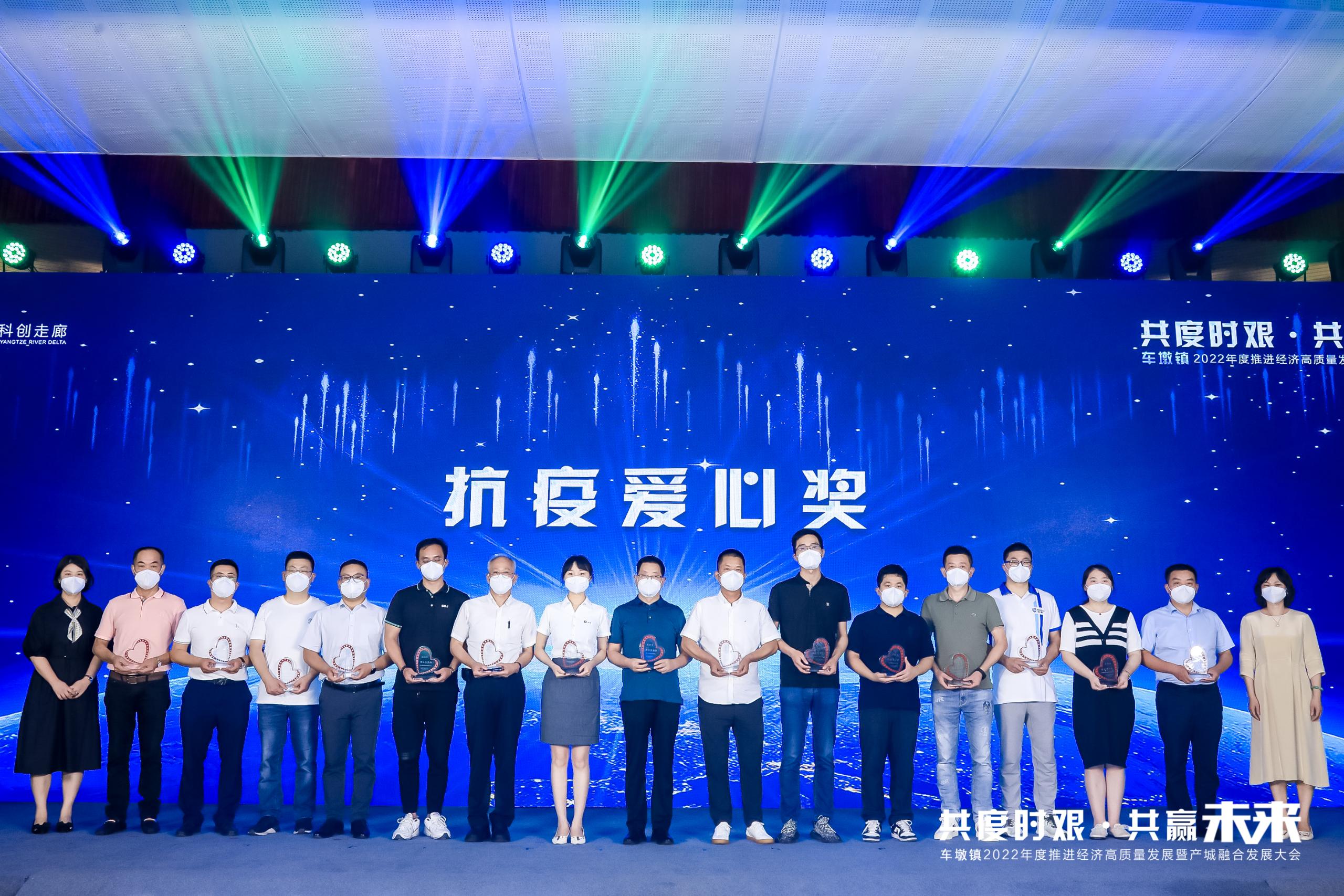 抗疫爱心奖 抗疫爱心奖