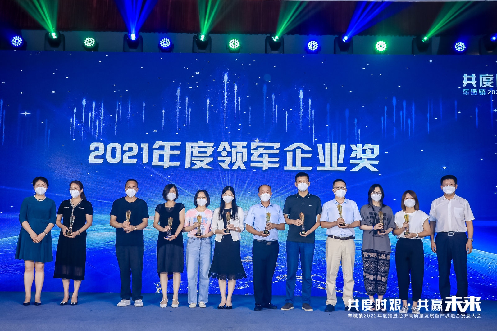 领军企业奖 领军企业奖