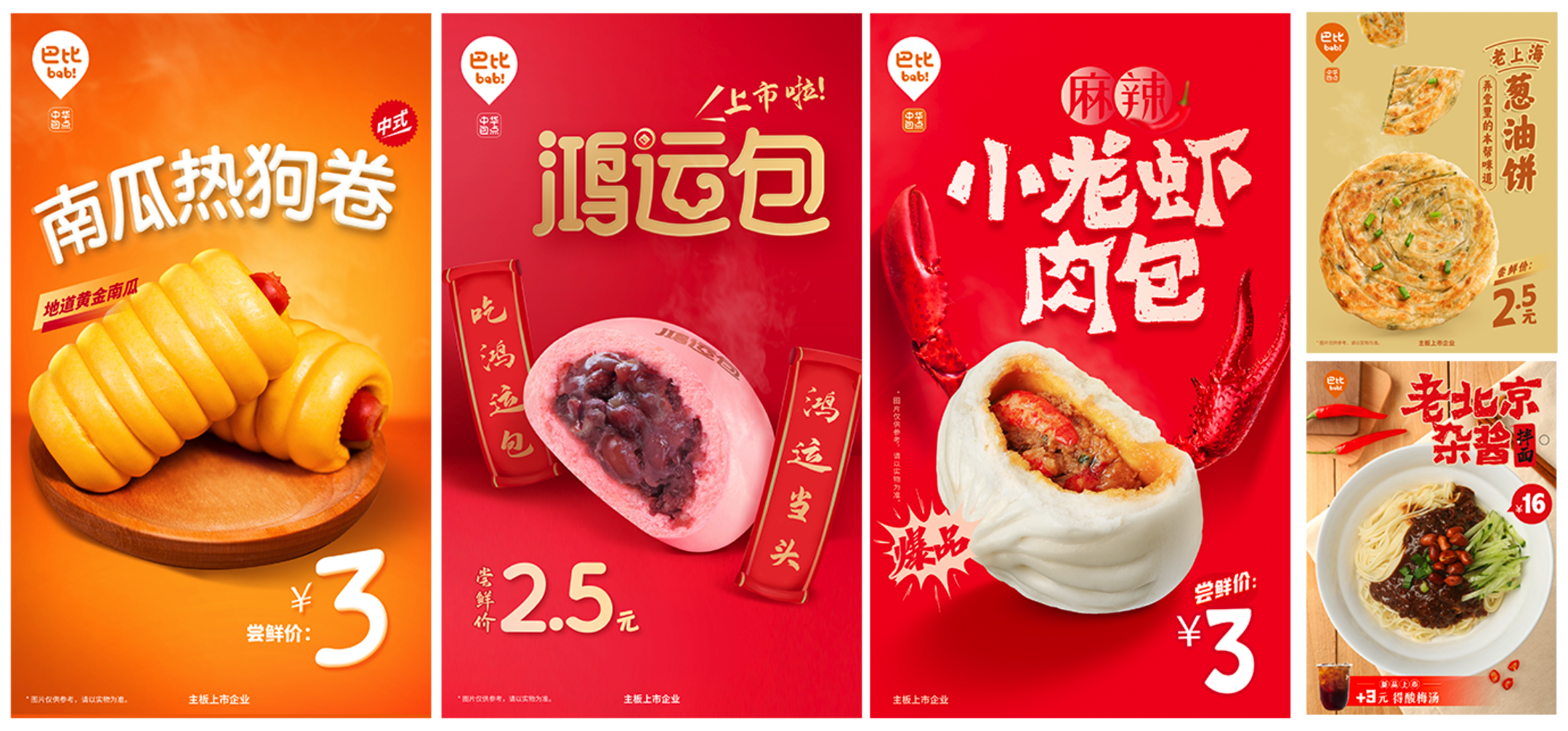 新品上市 新品上市