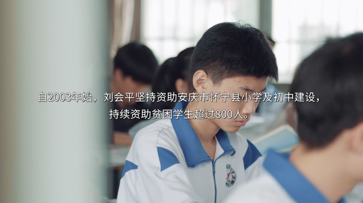 慈善捐赠 慈善捐赠