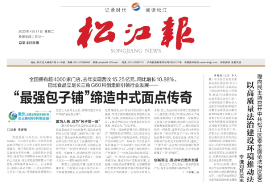 最强包子铺 最强包子铺