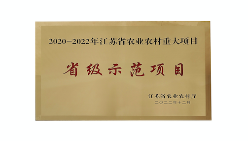 省级示范项目 省级示范项目