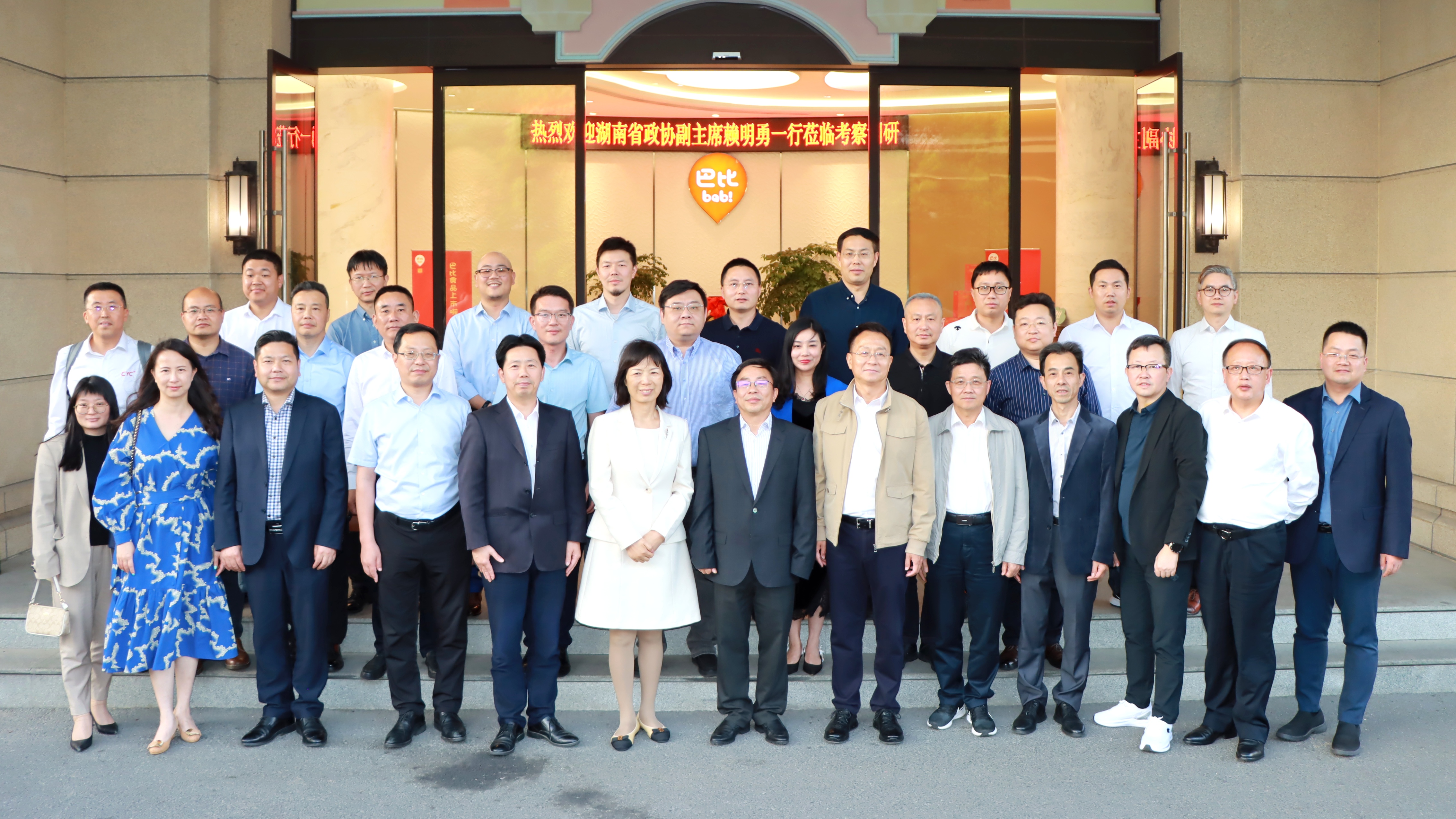 民建一行 民建一行