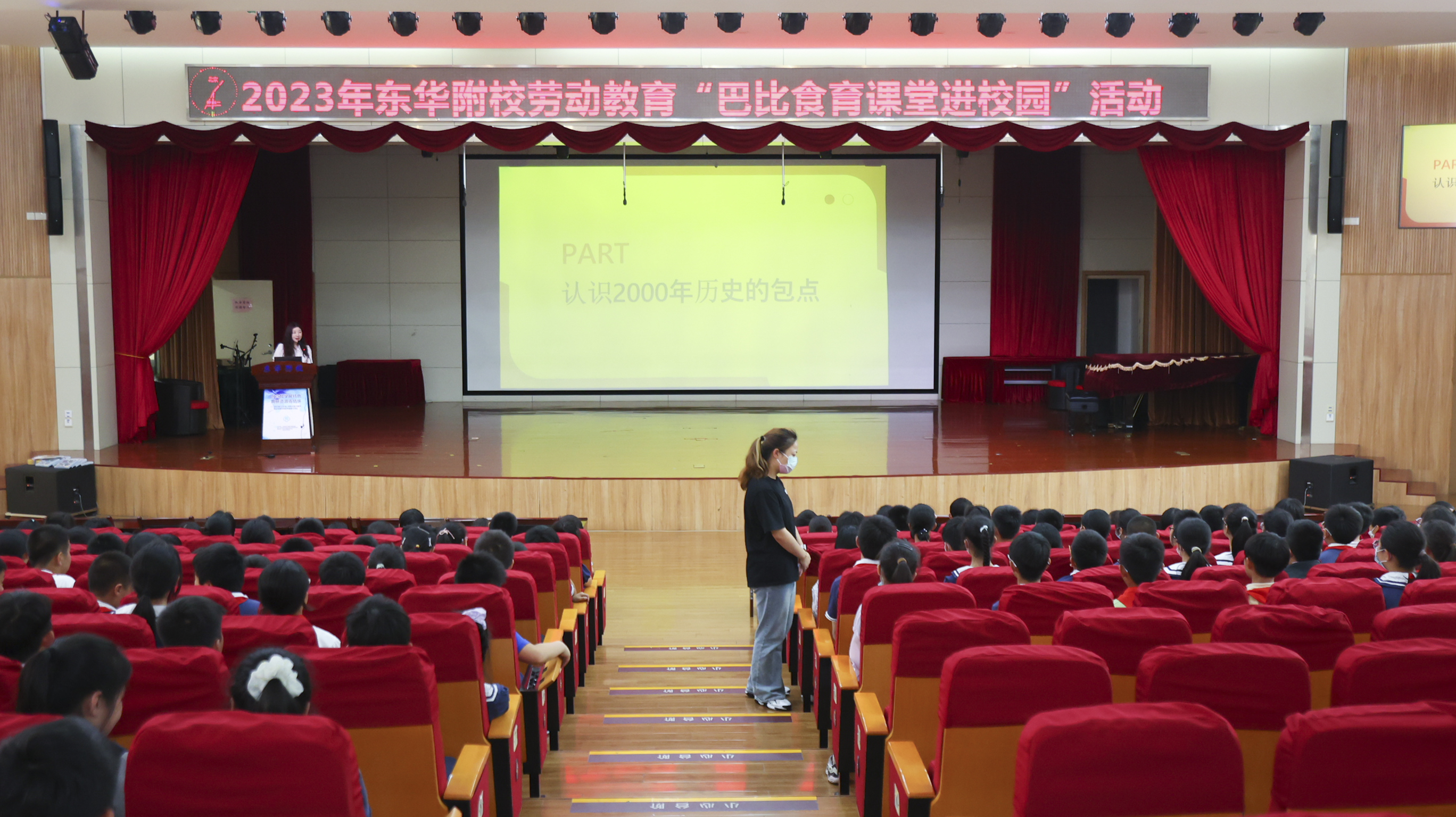 食育课堂 食育课堂