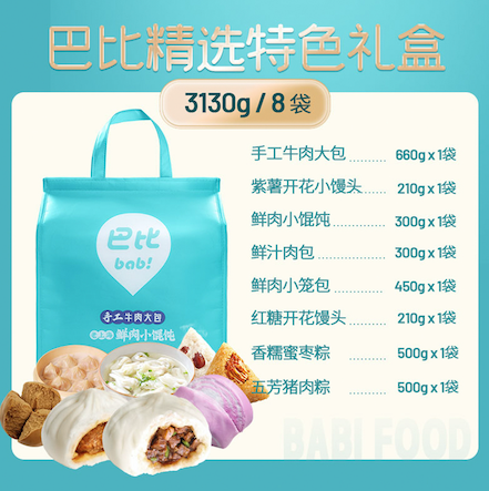 端午特色礼盒 端午特色礼盒