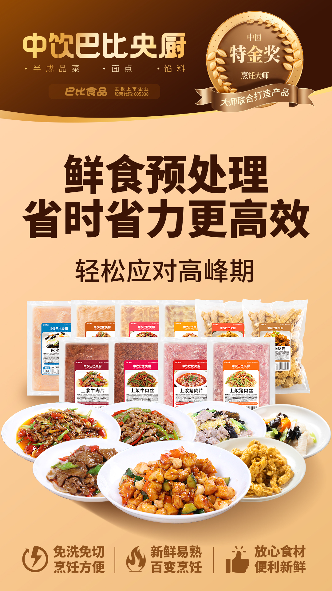 综合海报1 综合海报1